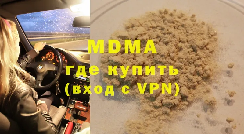 MDMA кристаллы  наркошоп  Бирюсинск 